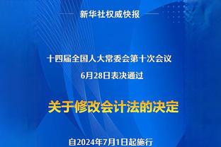 奥哈拉：穆德里克只值7英镑，以前你去斯坦福桥连射门都别想有